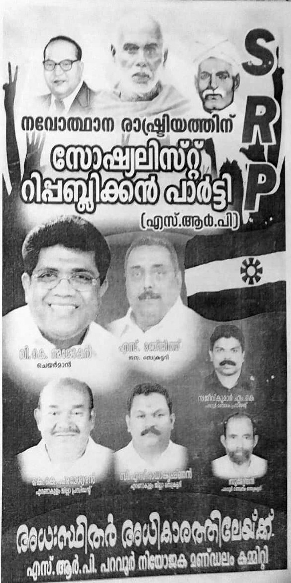 SRP Kerala Gallery Image 6